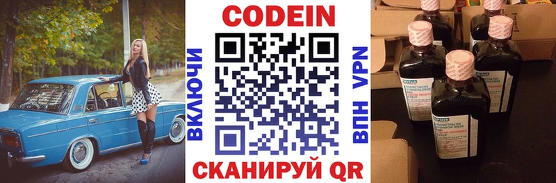 Codein Purple Drank  Купить где  Куса 