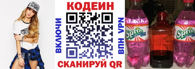Codein Purple Drank Куса
