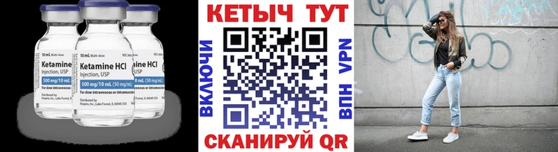 Кетамин VHQ  Купить  Куса 