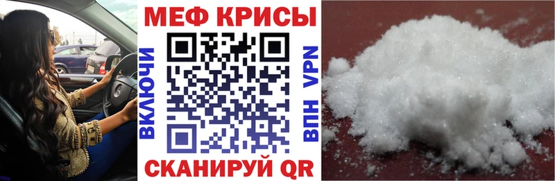 Купить закладки  Куса  Мефедрон кристаллы 